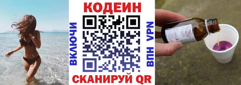 Кодеин напиток Lean (лин)  цены наркотик  блэк спрут вход  Бор 