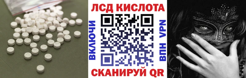 LSD-25 экстази кислота  Бор 