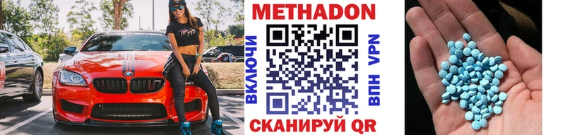 МЕТАДОН кристалл  гидра ССЫЛКА  Бор 