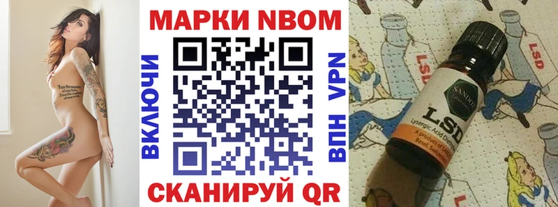 Марки 25I-NBOMe 1500мкг  как найти наркотики  Бор 